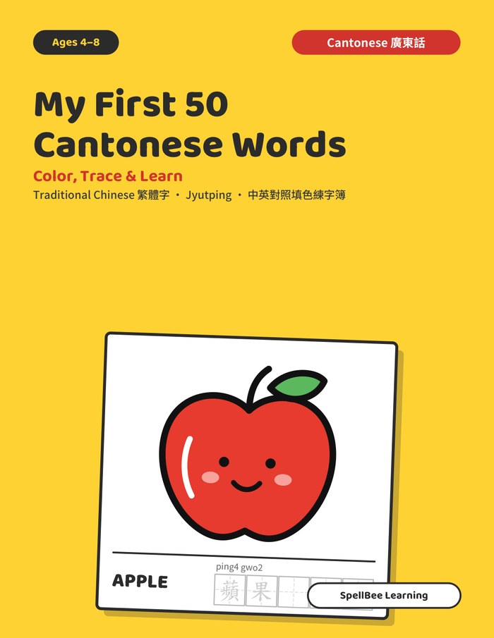 My First 50 Cantonese Words