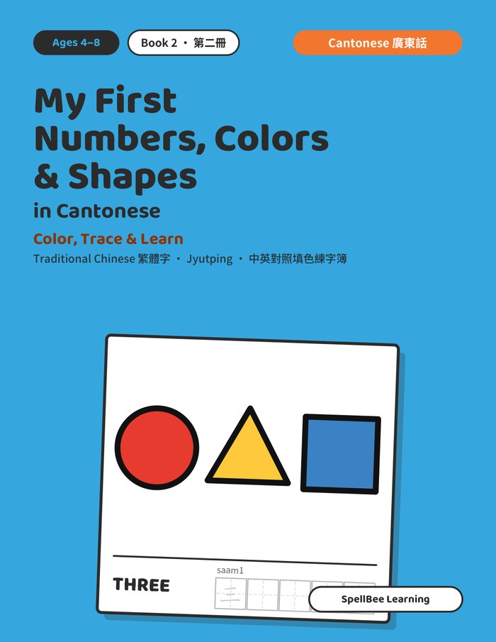 Numbers, Colors & Shapes in Cantonese