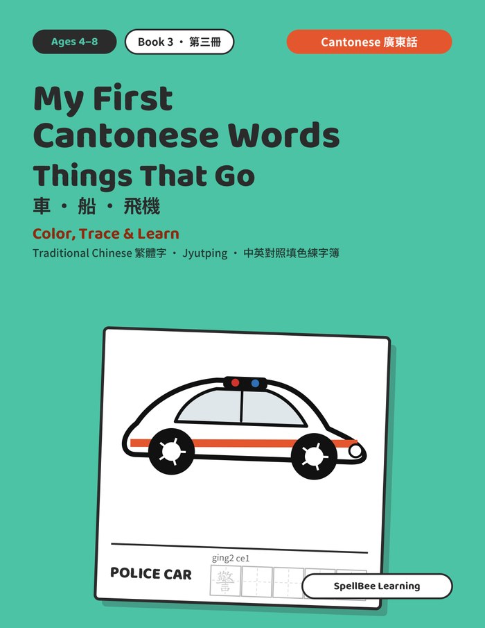 Things That Go